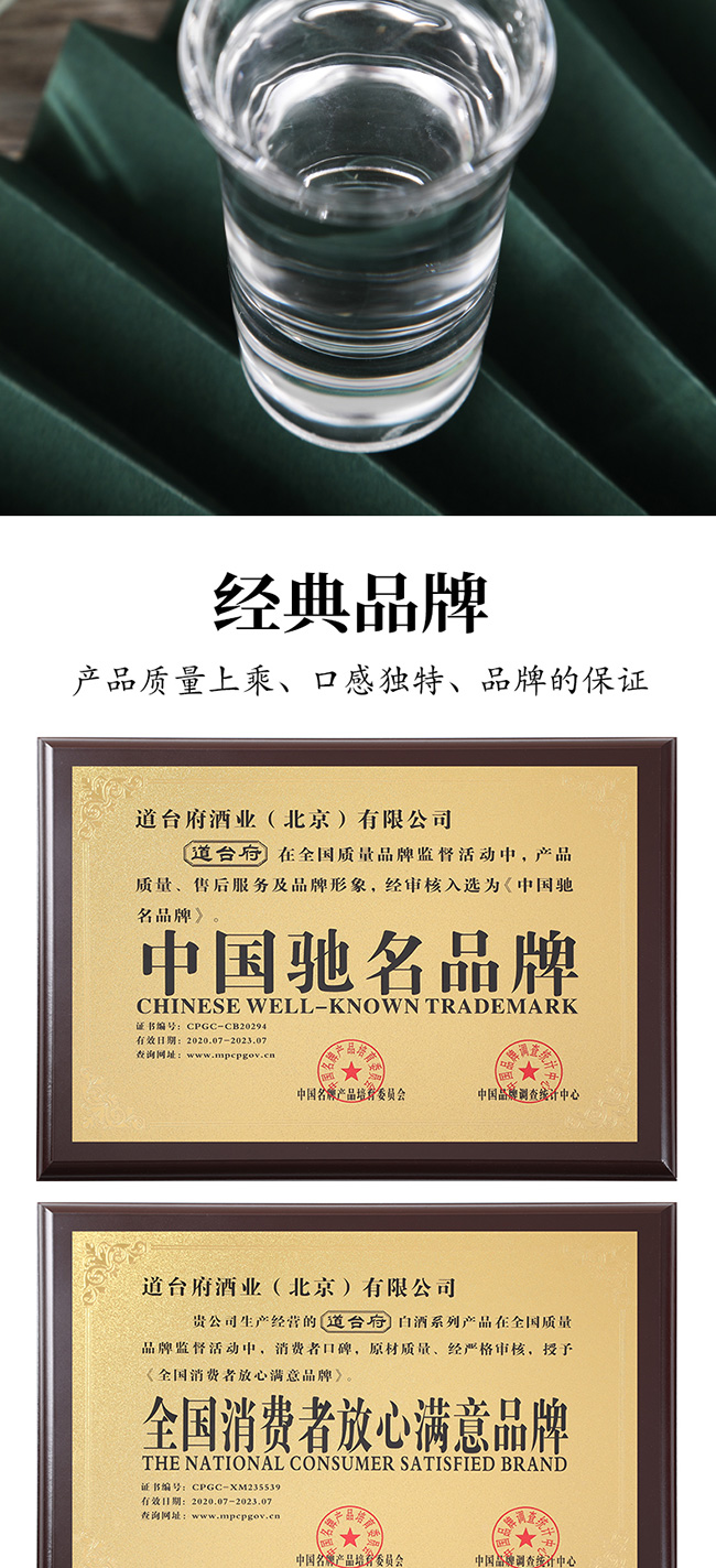 道台府地瓜烧酒粗粮窖酒浓香型白酒【42°500ml】