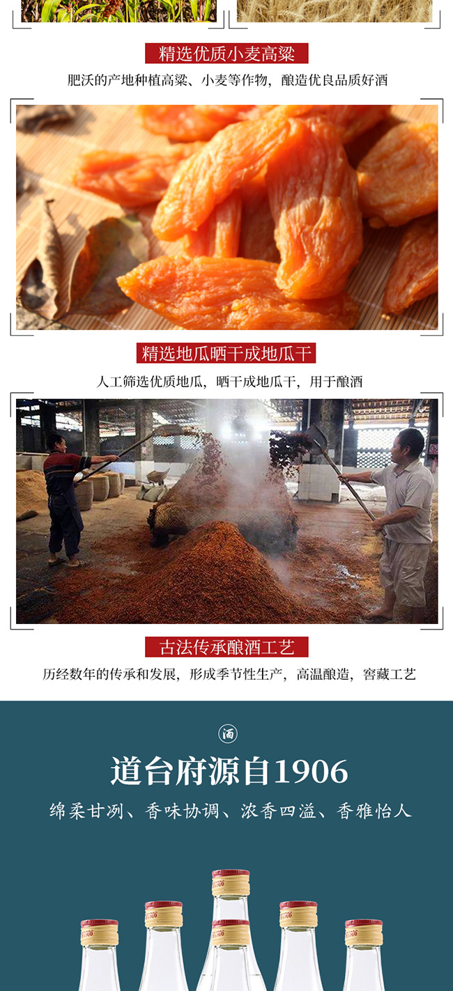 道台府地瓜烧酒粗粮窖酒浓香型白酒【42°500ml】
