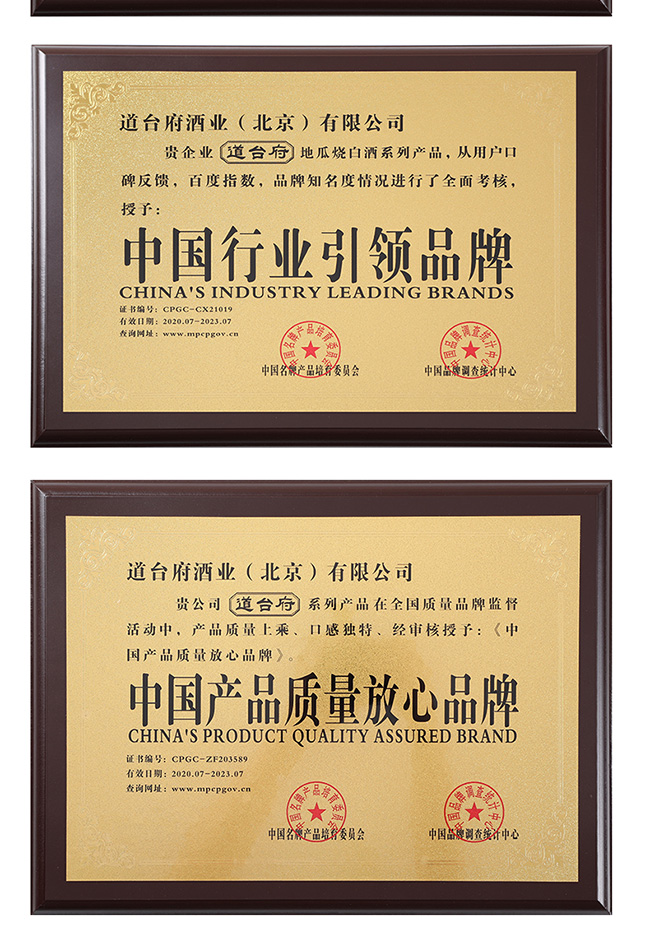 道台府地瓜烧酒粗粮窖酒浓香型白酒【42°100ml×30】